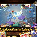 ยิงปลาเครดิตฟรี 300 ไม่ต้องฝาก